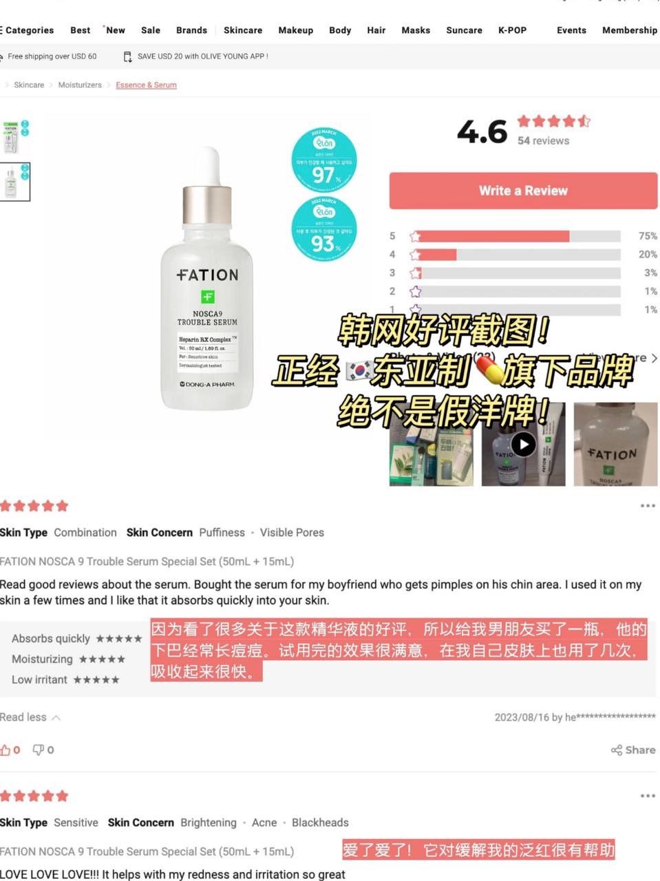 💚 Fation Nosca9 Trouble Serum 📦 50ml + 40ml refill + 10ml cream（总90ml） 3
