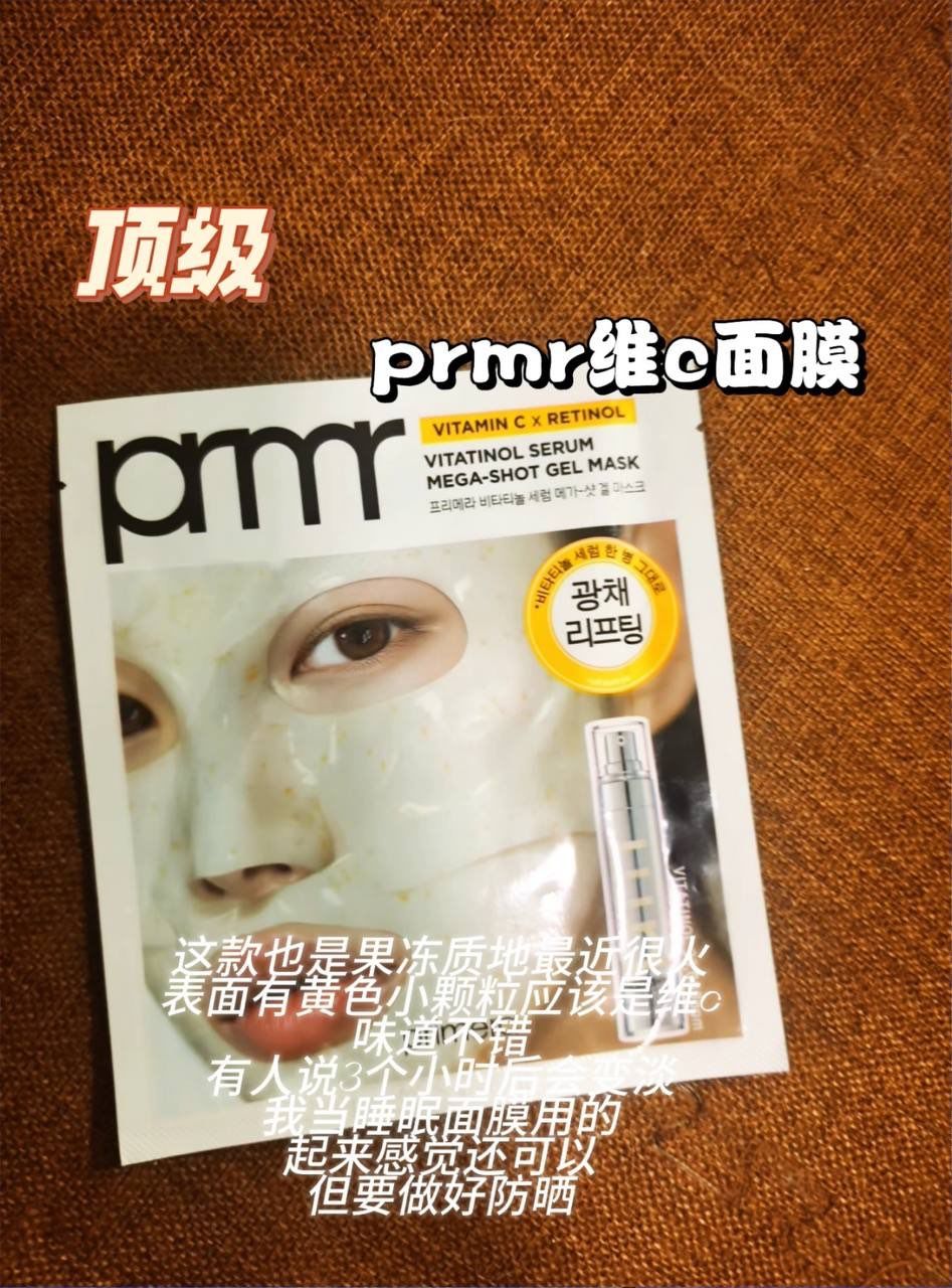 Primera Vita Retinol Serum Mega Shot Gel Mask ✨ 3