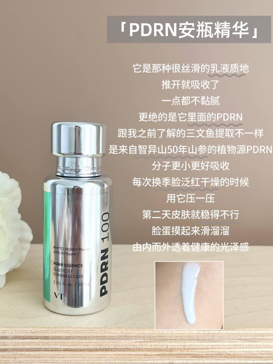 🩵 VT PDRN Essence 100 📦 30ml x 2 + 10ml Reedle Shot 2
