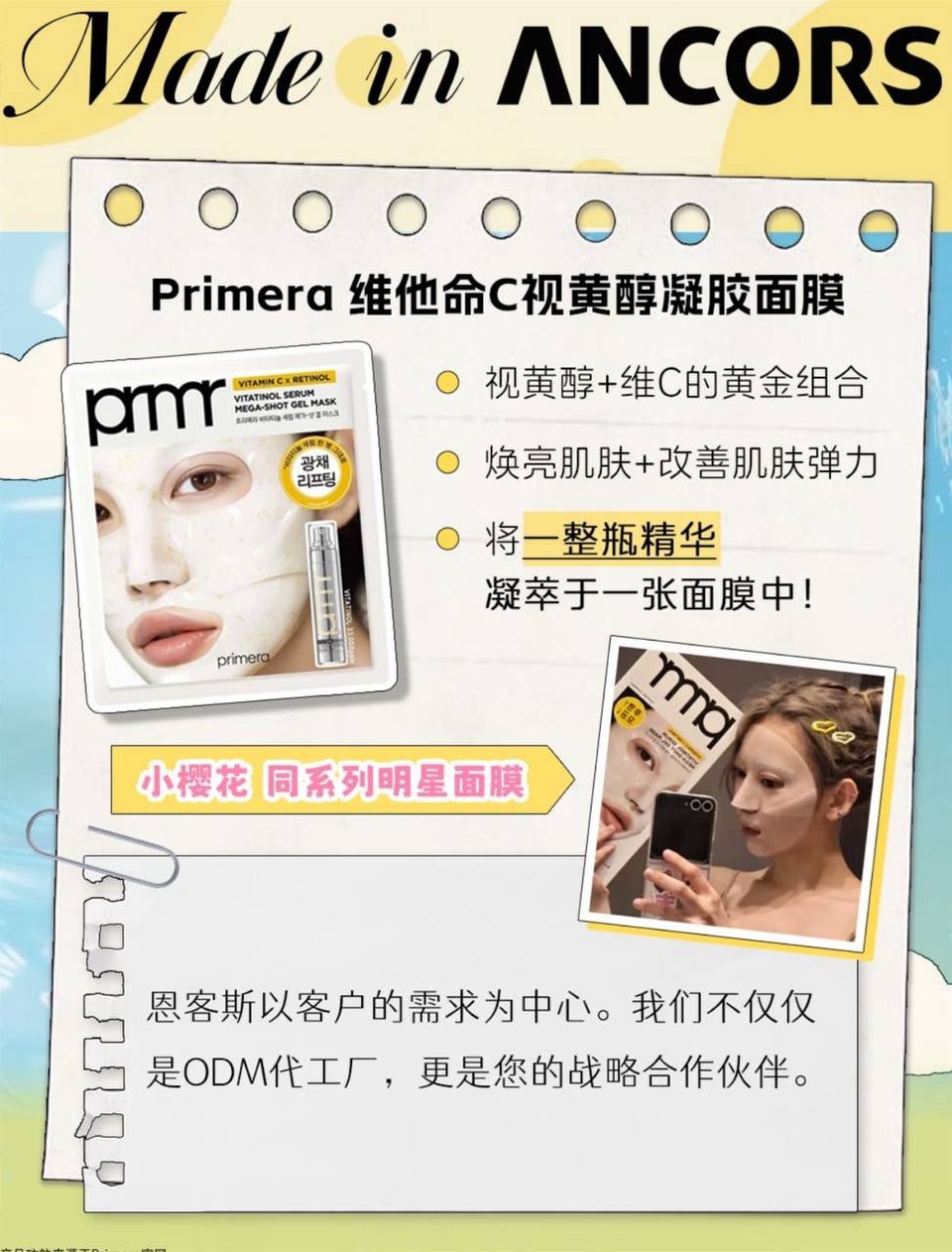 Primera Vita Retinol Serum Mega Shot Gel Mask ✨ 2