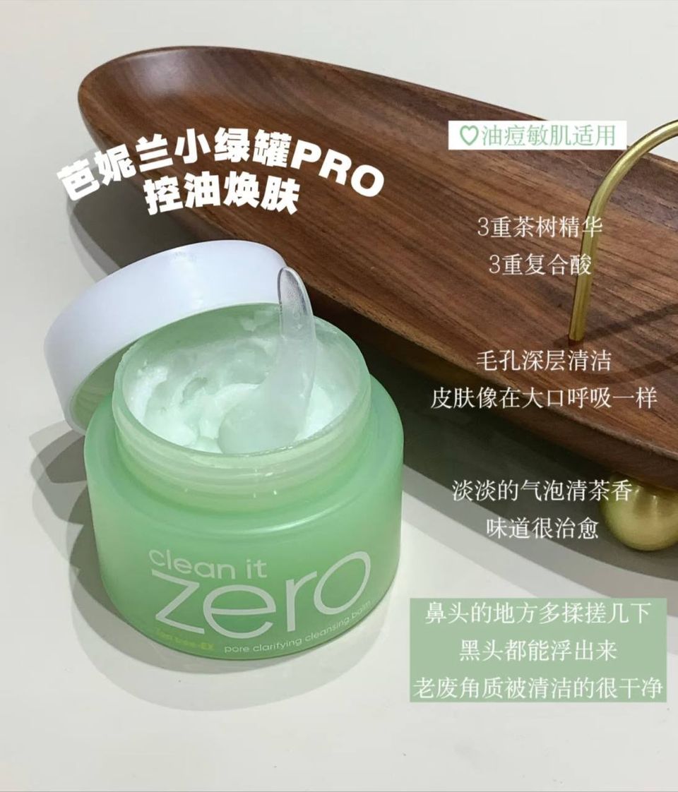 ZERO 卸妆膏联名款 6