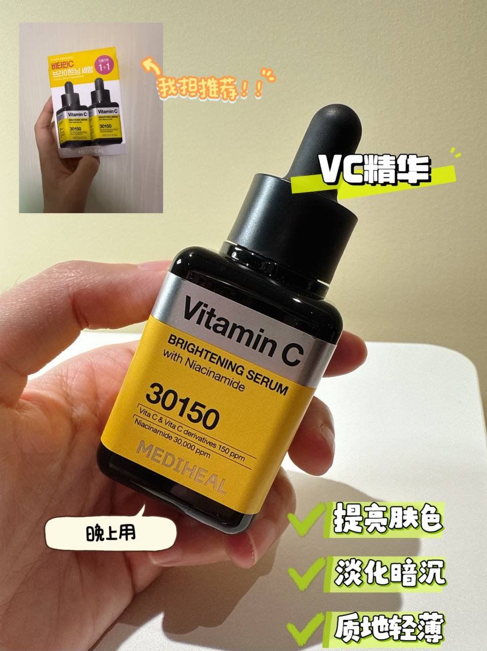MEDIHEAL Vitamin C 2