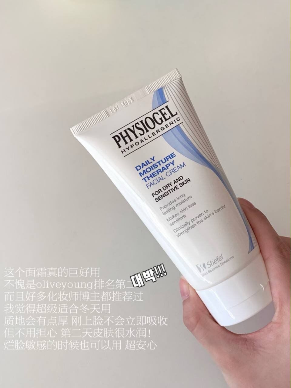 🤍 Physiogel DMT Face Cream 📦 100ml + 100ml（共200ml） 2