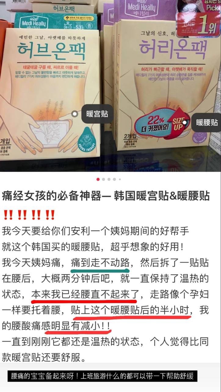 Medi Heally 艾草暖宫贴 6