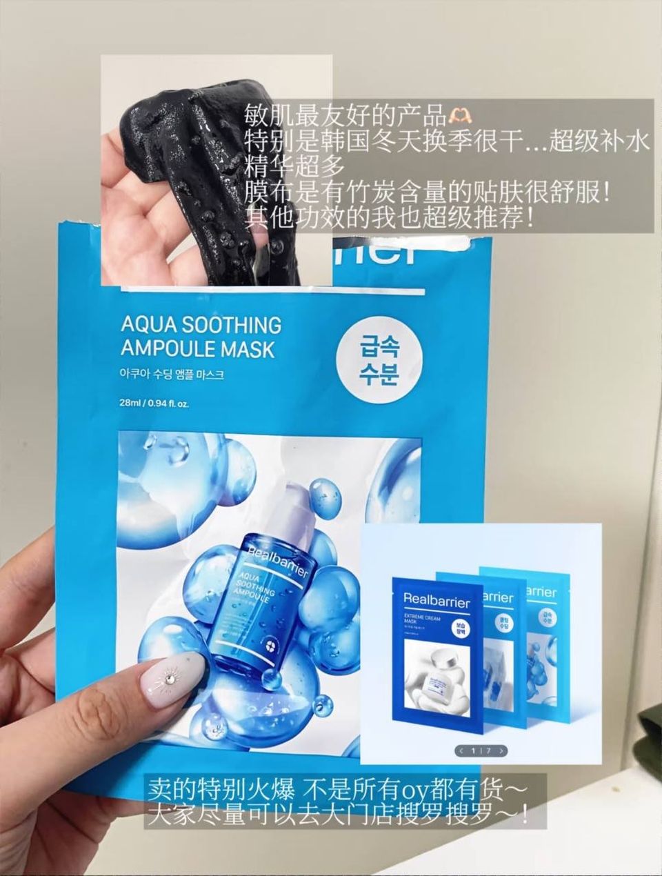 Real Barrier 爆款面膜 10片装 💙 3