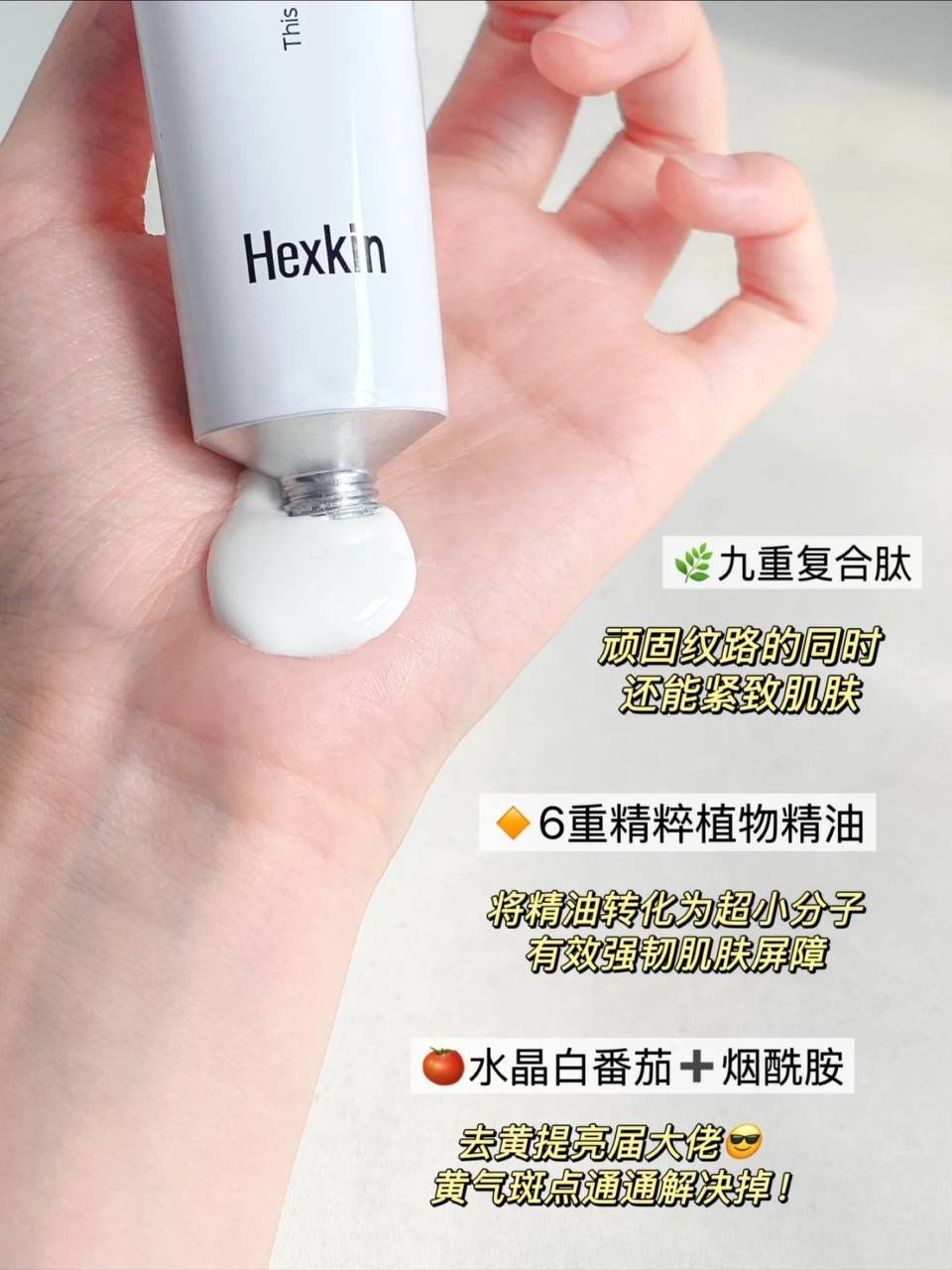 Hexkin 胶原蛋白涂抹面膜 3