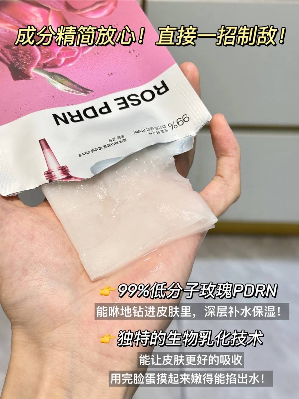 美迪惠尔玫瑰面膜 3