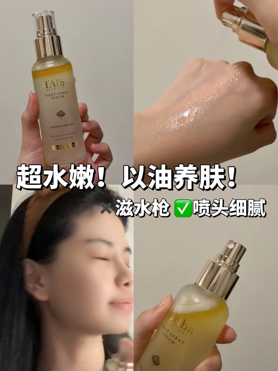 ✨ d’Alba First Spray Serum 📦 100ml x 2（共200ml） 2