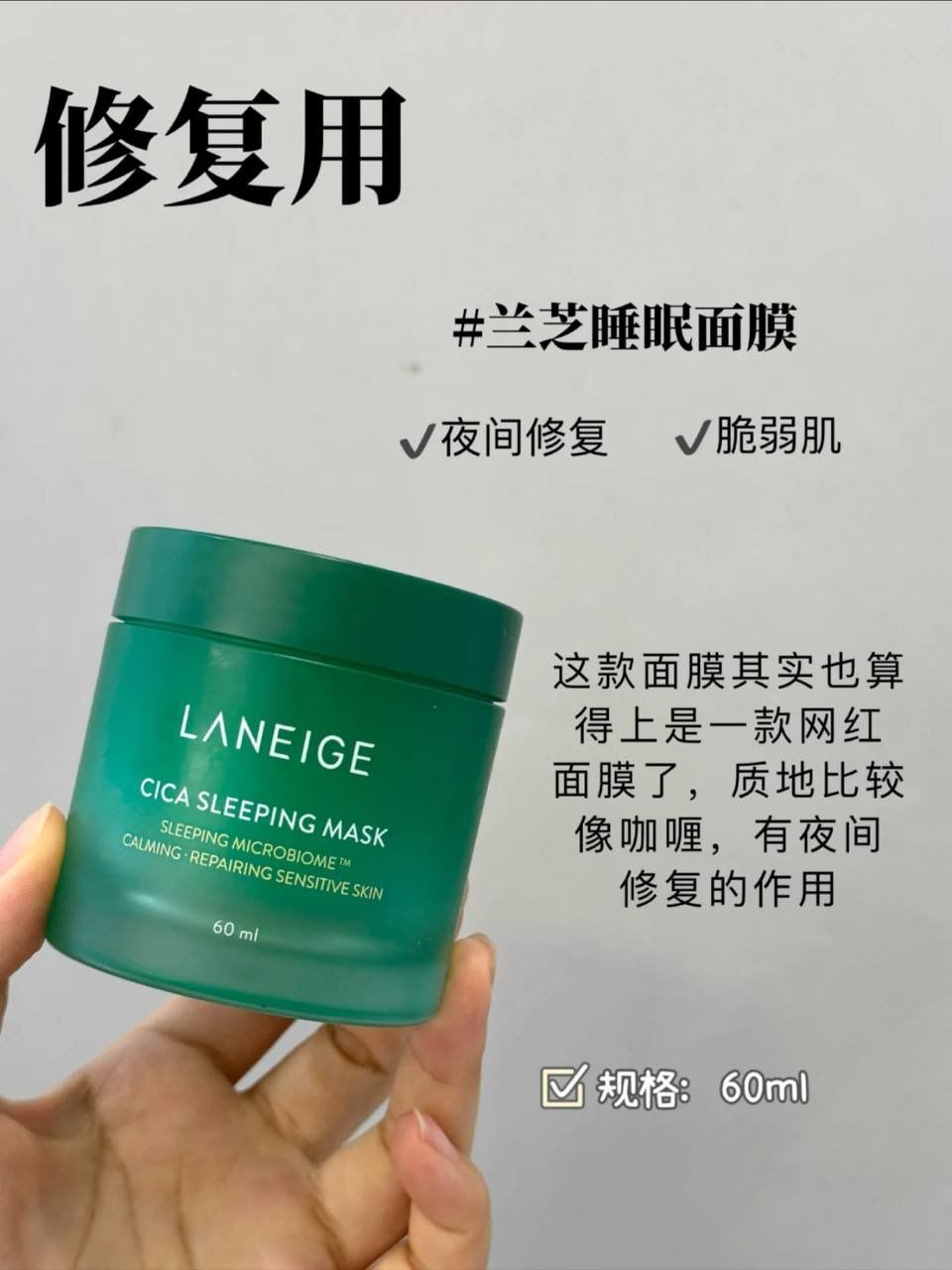 Laneige 面膜 3