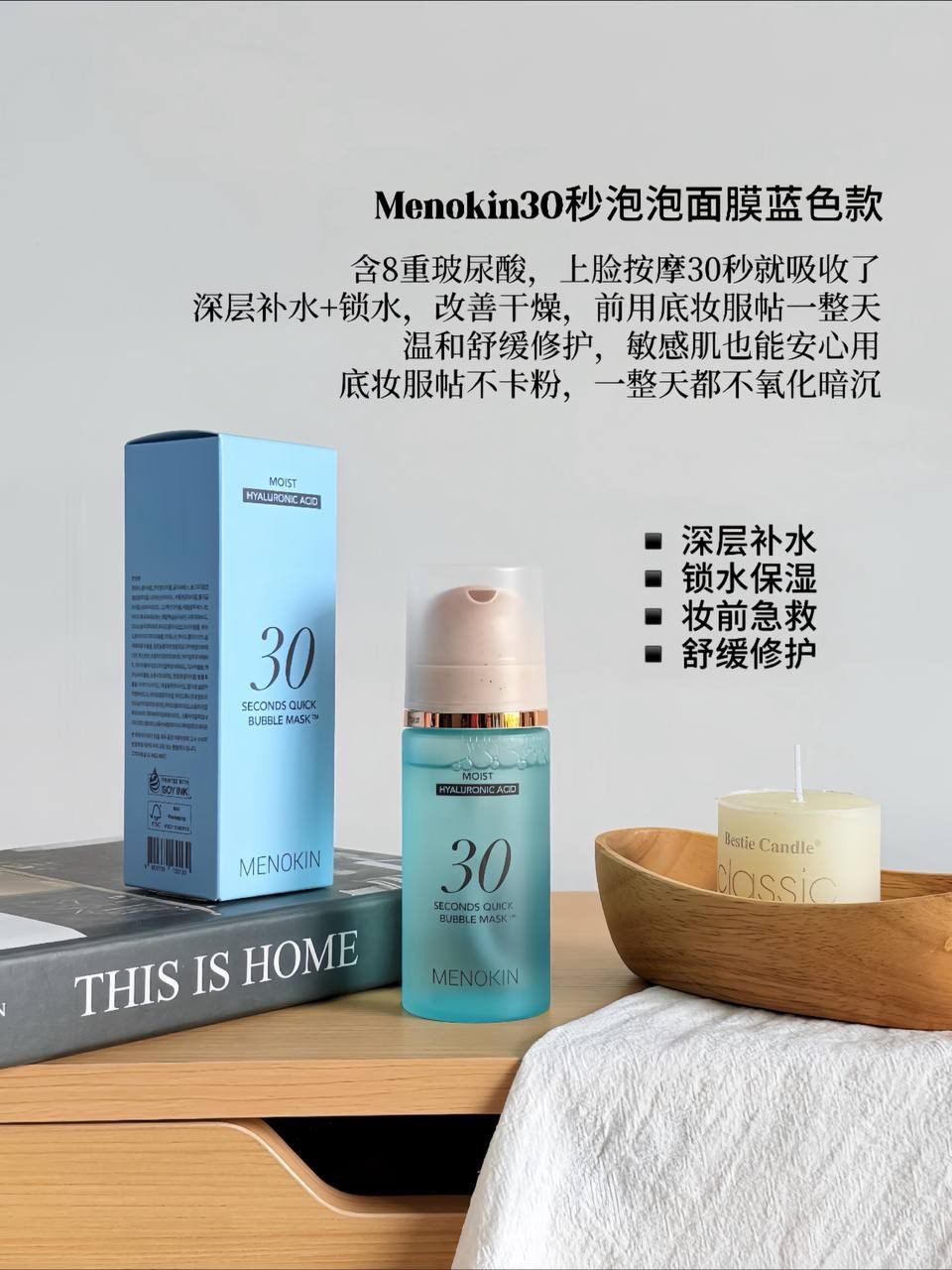 【MENOKIN 30秒泡泡面膜 全系列升级版 🫧✨】95ML 7