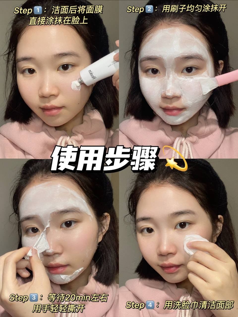Hexkin 胶原蛋白涂抹面膜 6