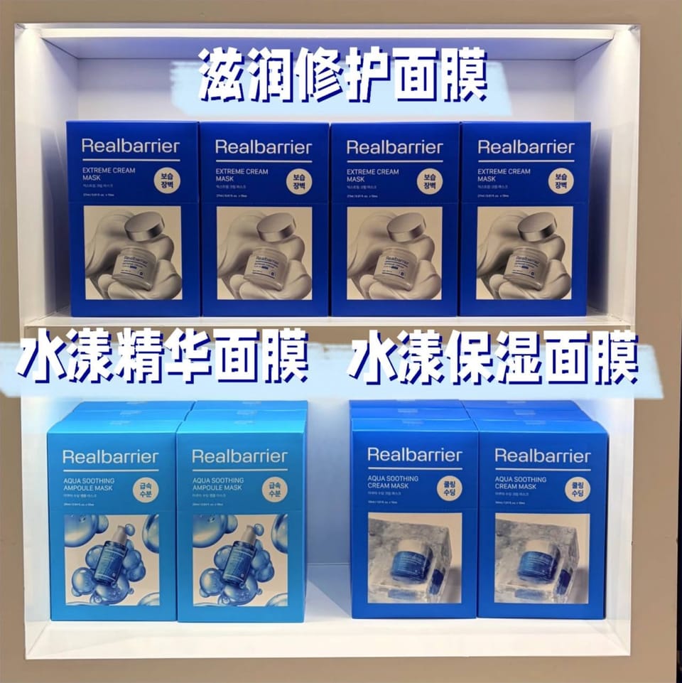 Real Barrier 爆款面膜 10片装 💙 2