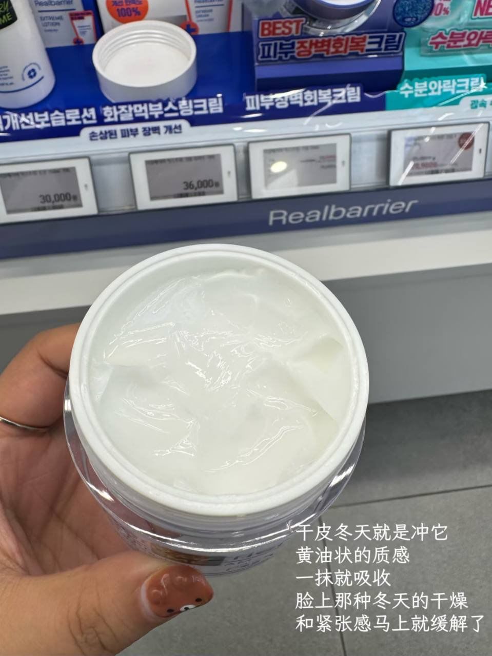 🤍 Real Barrier Extreme Cream 📦 70ml x 2（共140ml） 2