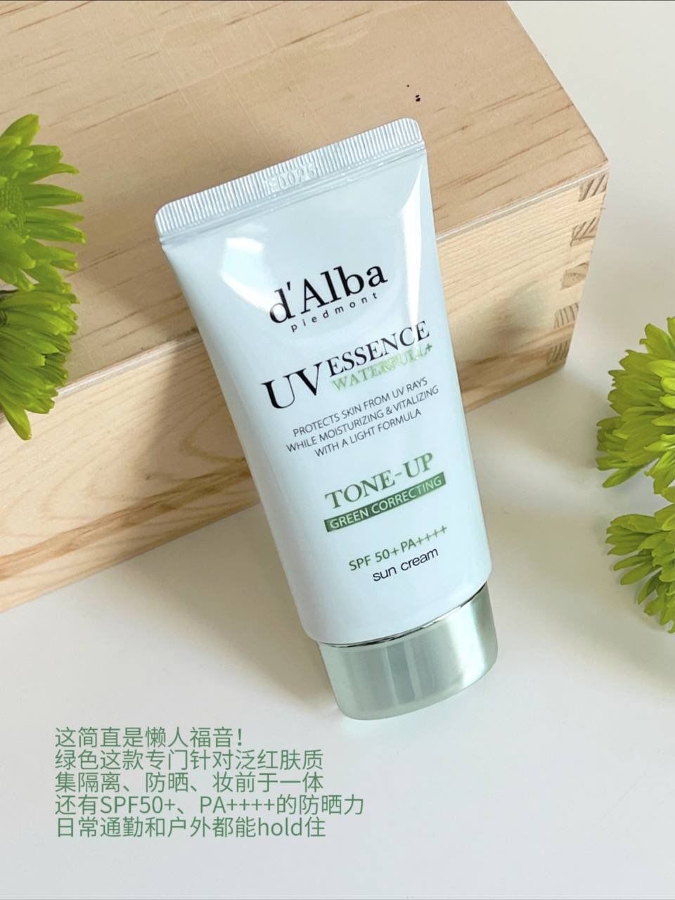 💚 d’Alba 绿色修饰防晒（绿管）50ml+50ml 3