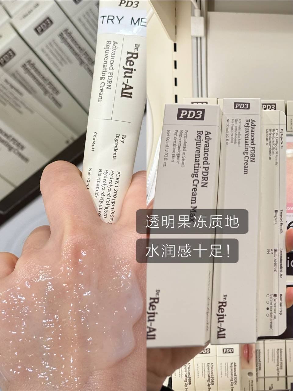 🇰🇷 韩国药房热卖｜Dr. Reju-All PD3 PDRN 修护霜 🤍✨ 3