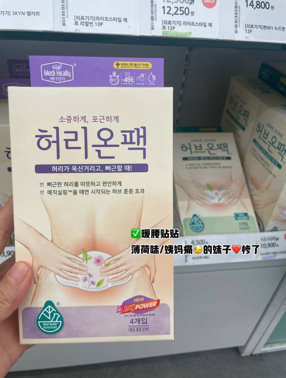 Medi Heally 艾草暖宫贴 4