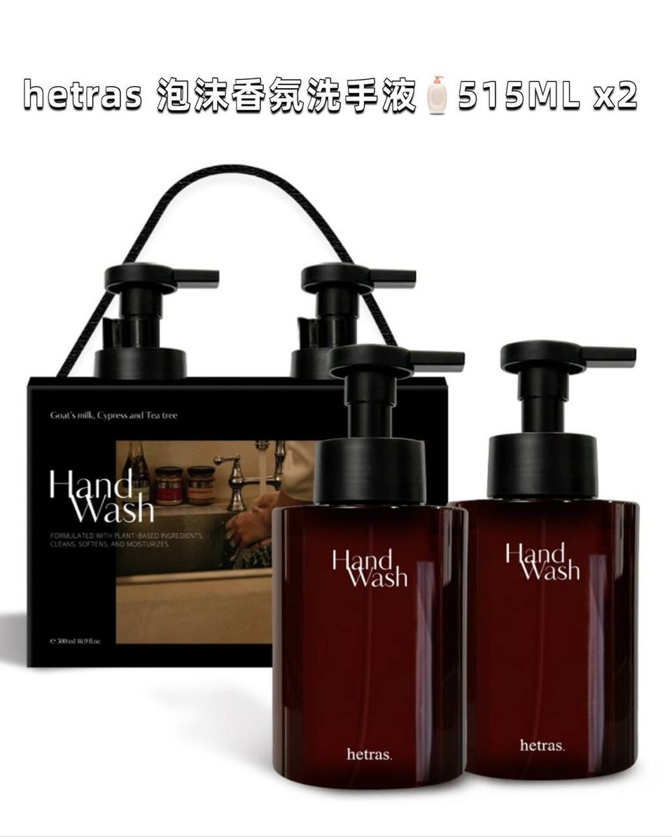 【 Hetras 泡泡洗手液 】 515ml x2 2