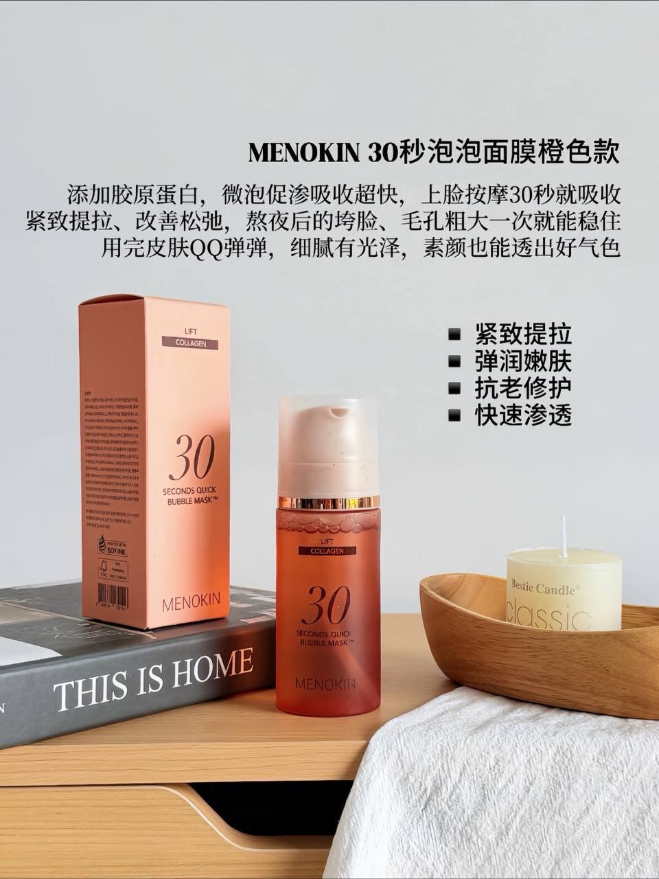 【MENOKIN 30秒泡泡面膜 全系列升级版 🫧✨】95ML 5