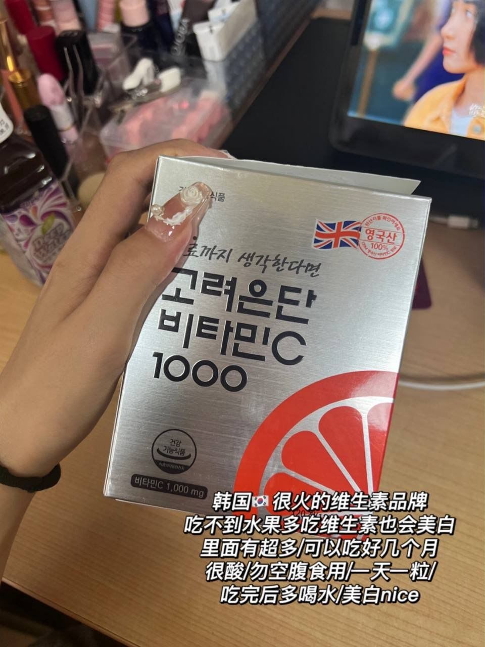 【Korea Eundan Vitamin C 1000】 2