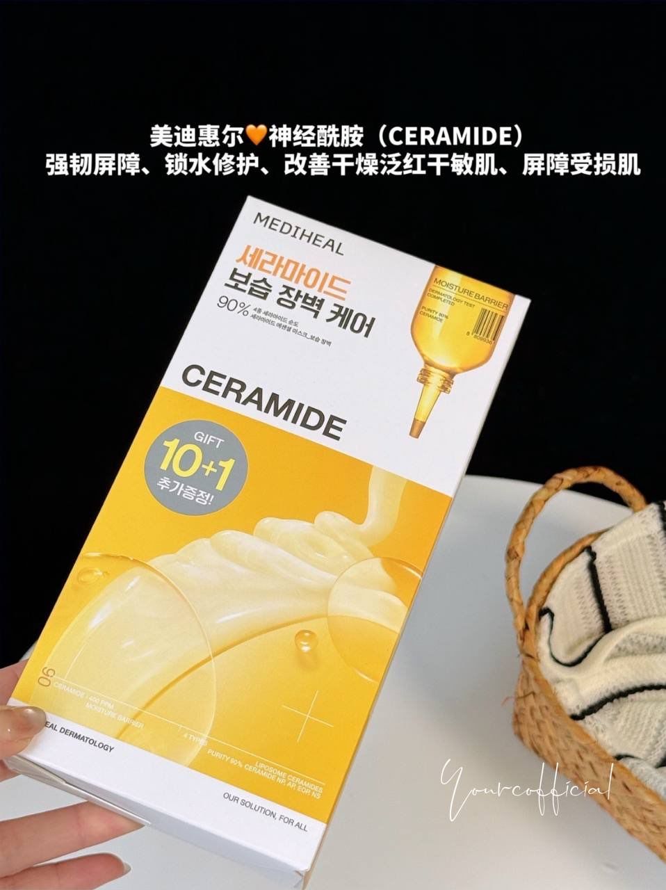 MEDIHEAL精华面膜 2