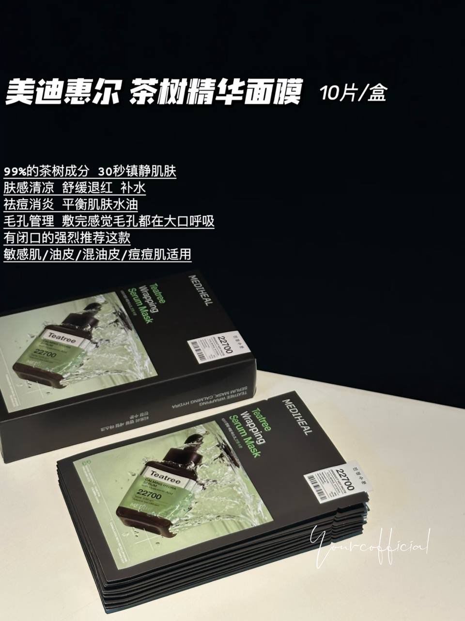 MEDIHEAL Wrapping Serum Mask 3