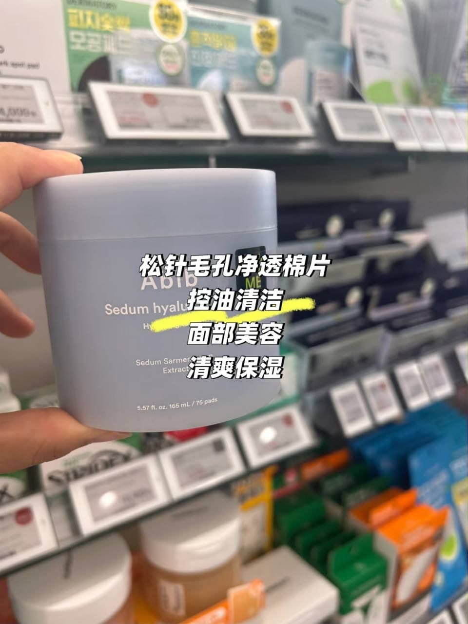 🩵 Abib Toner Pad 系列  📦 约80片 2