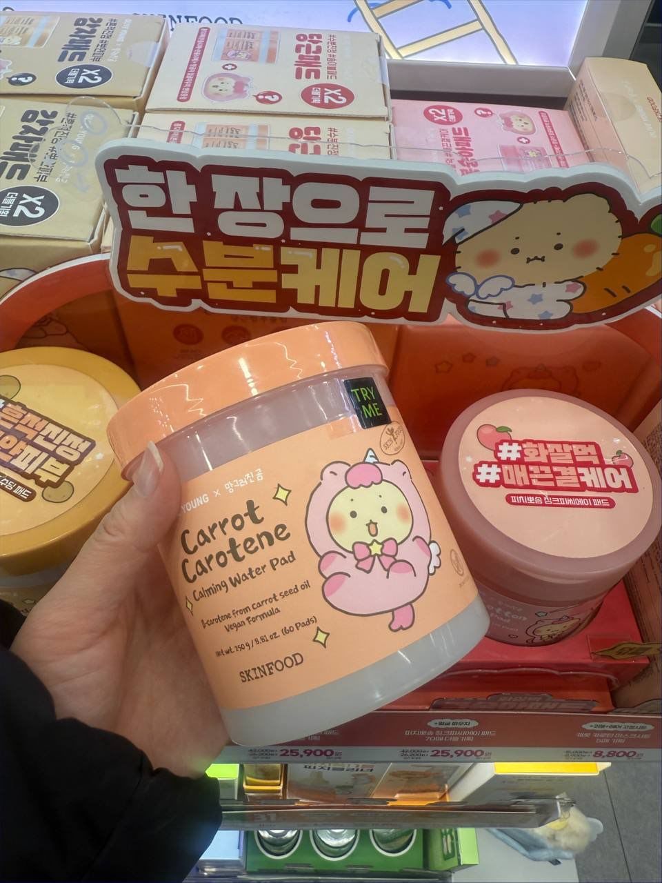 🥕 Skinfood Carrot Carotene Calming Water Pad 📦 60片 x 2（共120片） 3