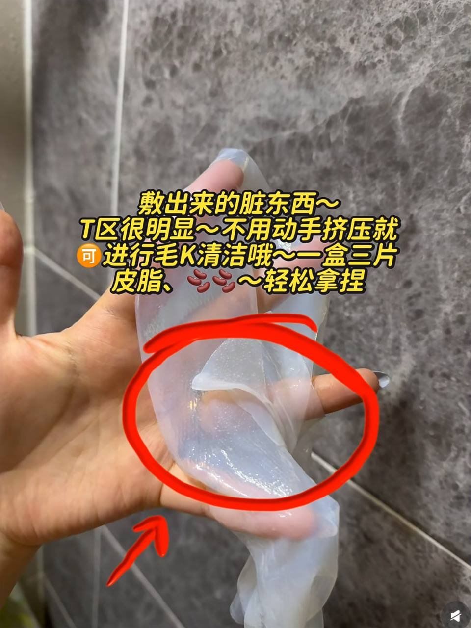 EIOM Trouble Scaling Mask ✨ 2