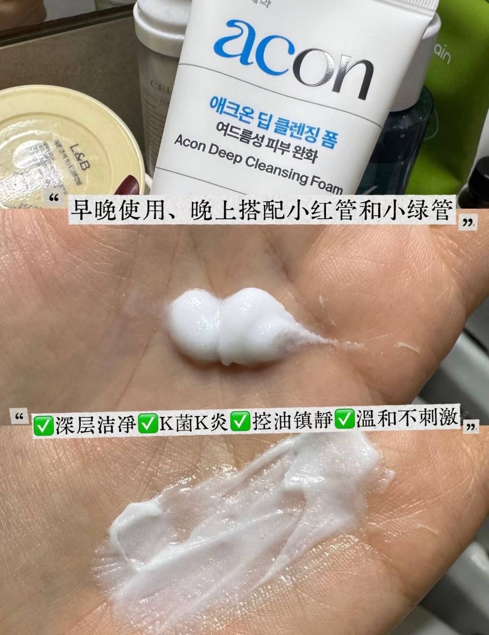 🇰🇷韩国药房 ACON 深层净痘洁面乳 100ml 4