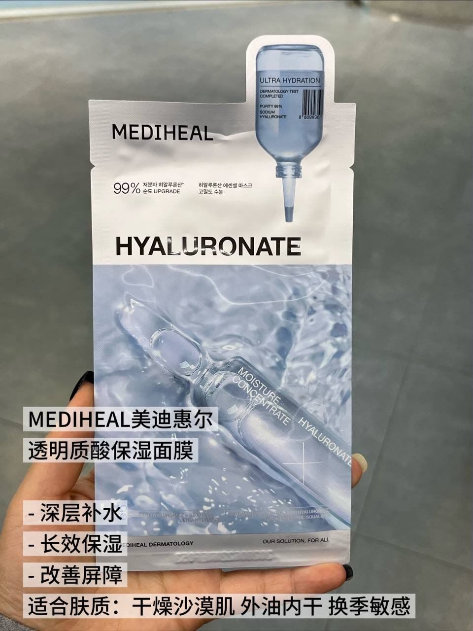 【韩国 OLIVE YOUNG 热卖爆款｜MEDIHEAL 精华面膜】 🇰🇷✨ 2