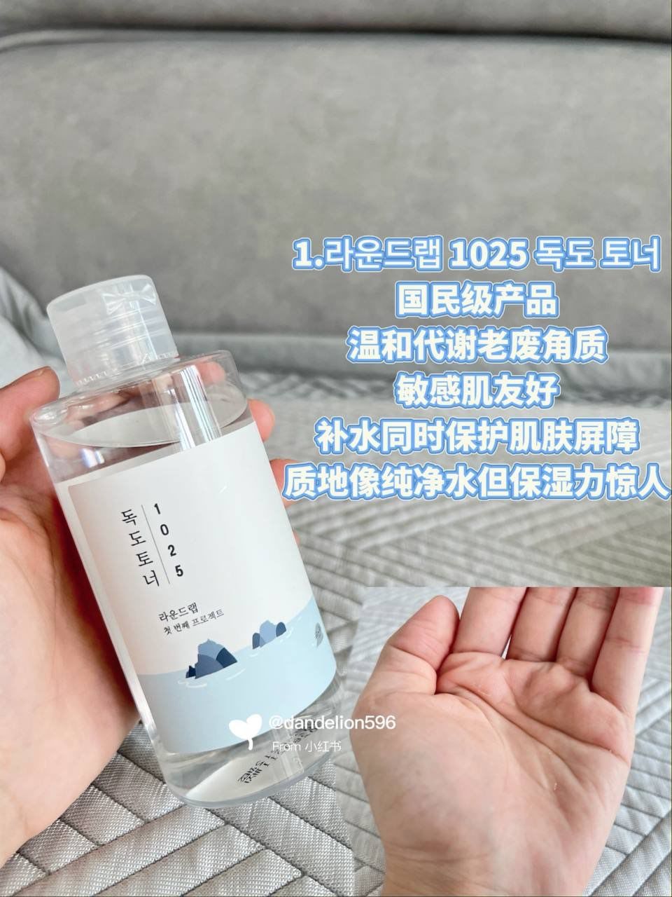 🤍 Round Lab 1025 Dokdo Toner 📦 200ml + 50ml 2