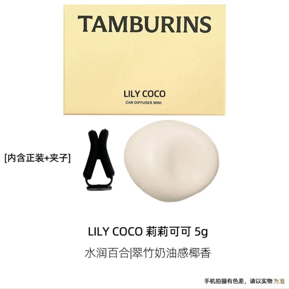 Tamburins 车载香氛 4