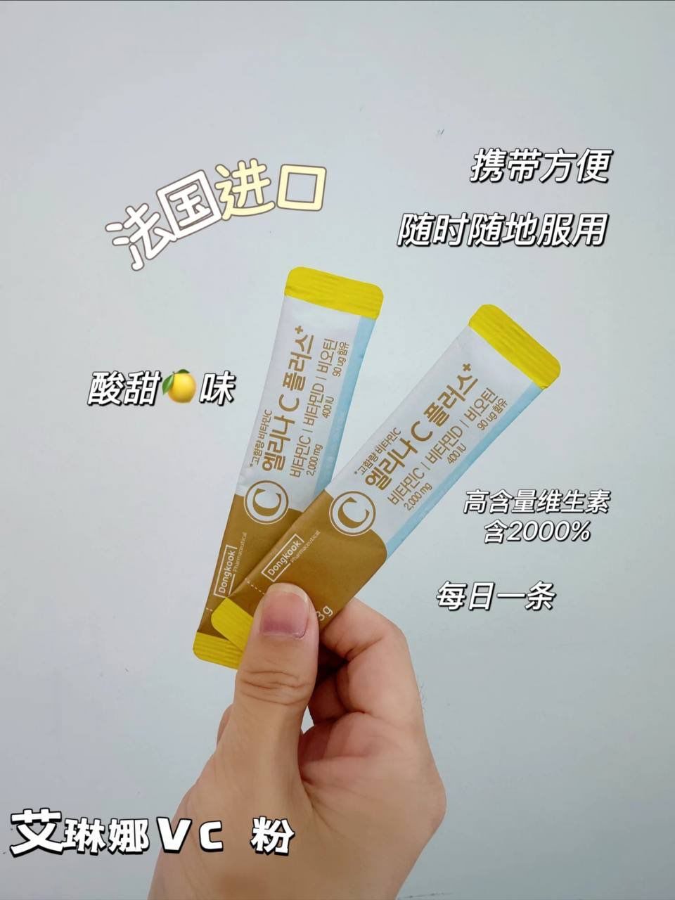 DongKook 维生素C 2