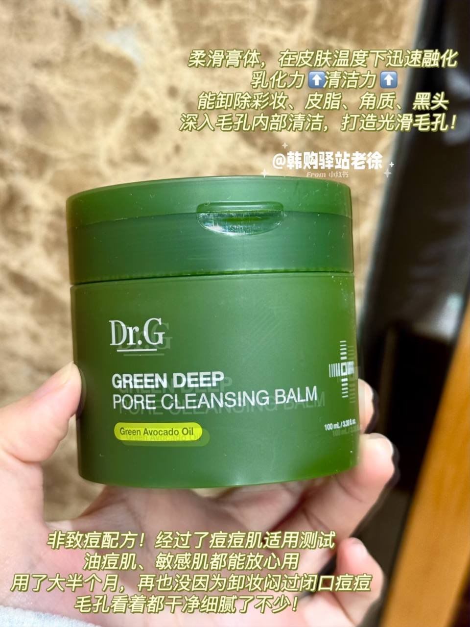 Dr.G Green Deep Pore Cleansing Balm（100ml） 2