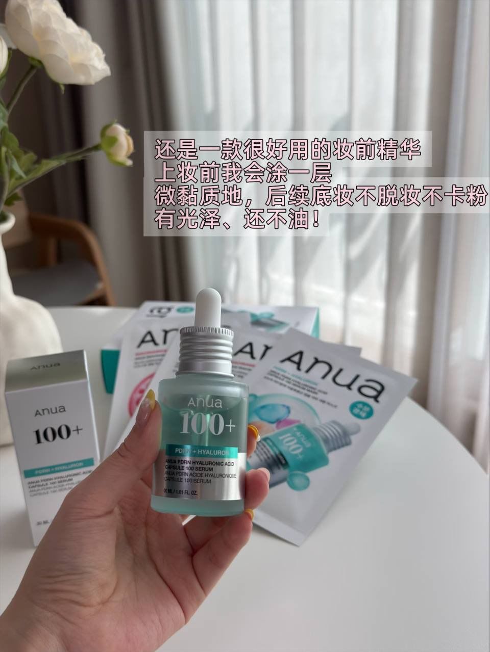 🩵 Anua PDRN Hyaluronic Capsule 100 Serum 📦 30ml + 30ml cream 2