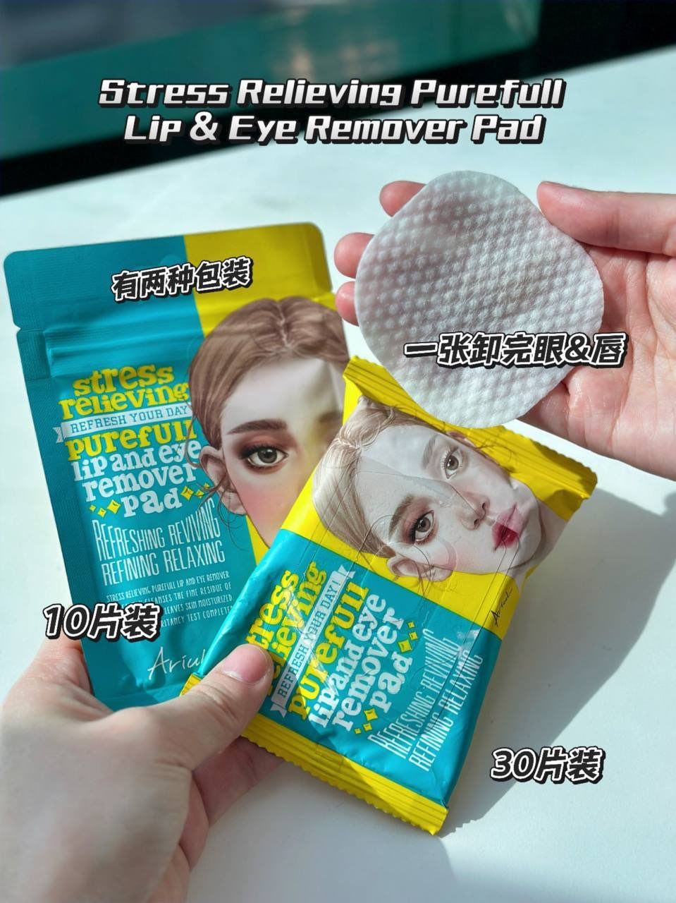 Ariul Lip & Eye Remover Pad 双包装（30+30片） 2