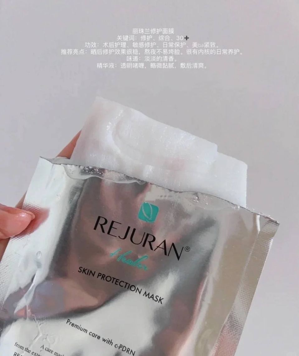 Rejuran 水光修复面膜 5