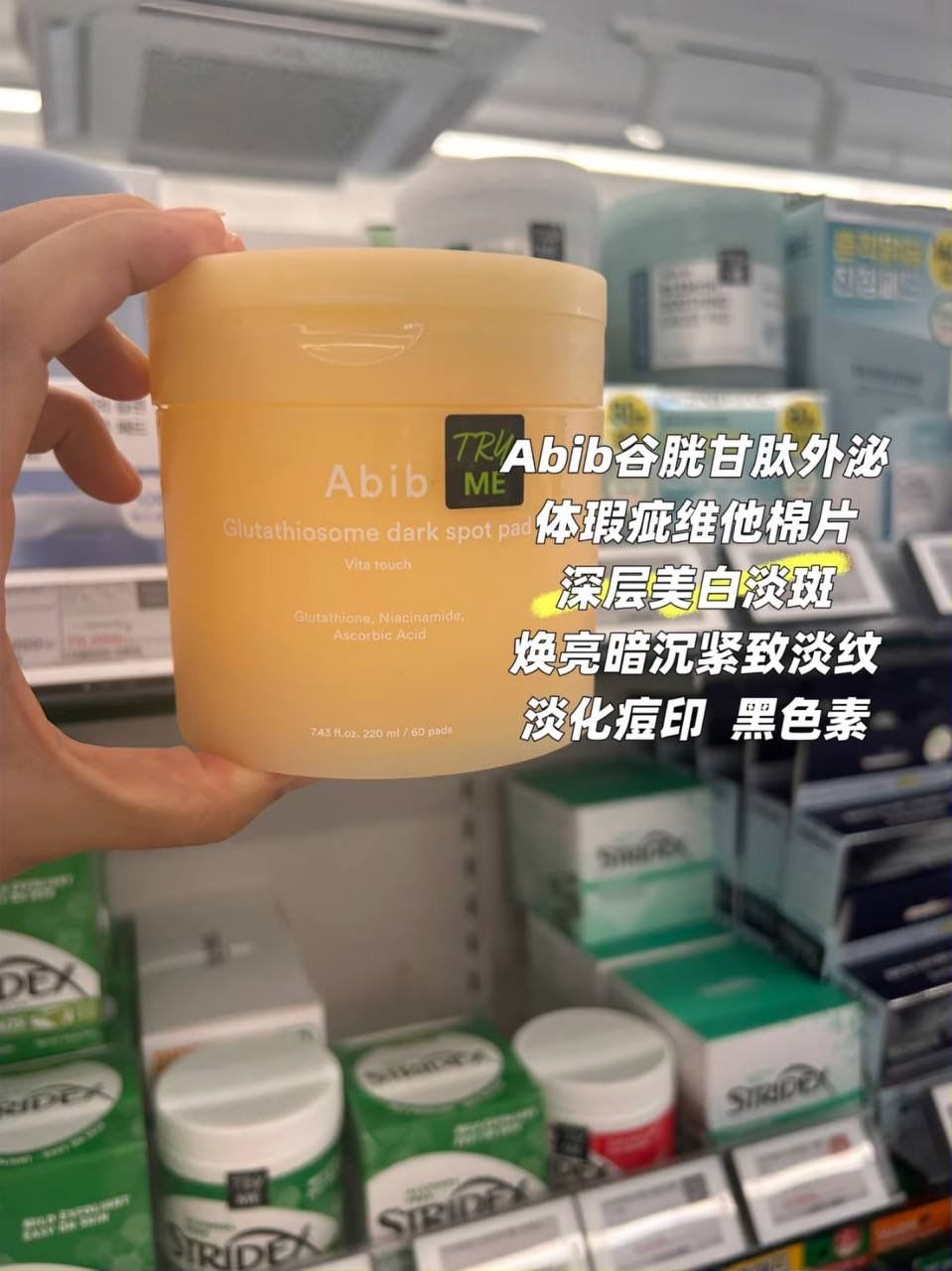 🩵 Abib Toner Pad 系列  📦 约80片 5