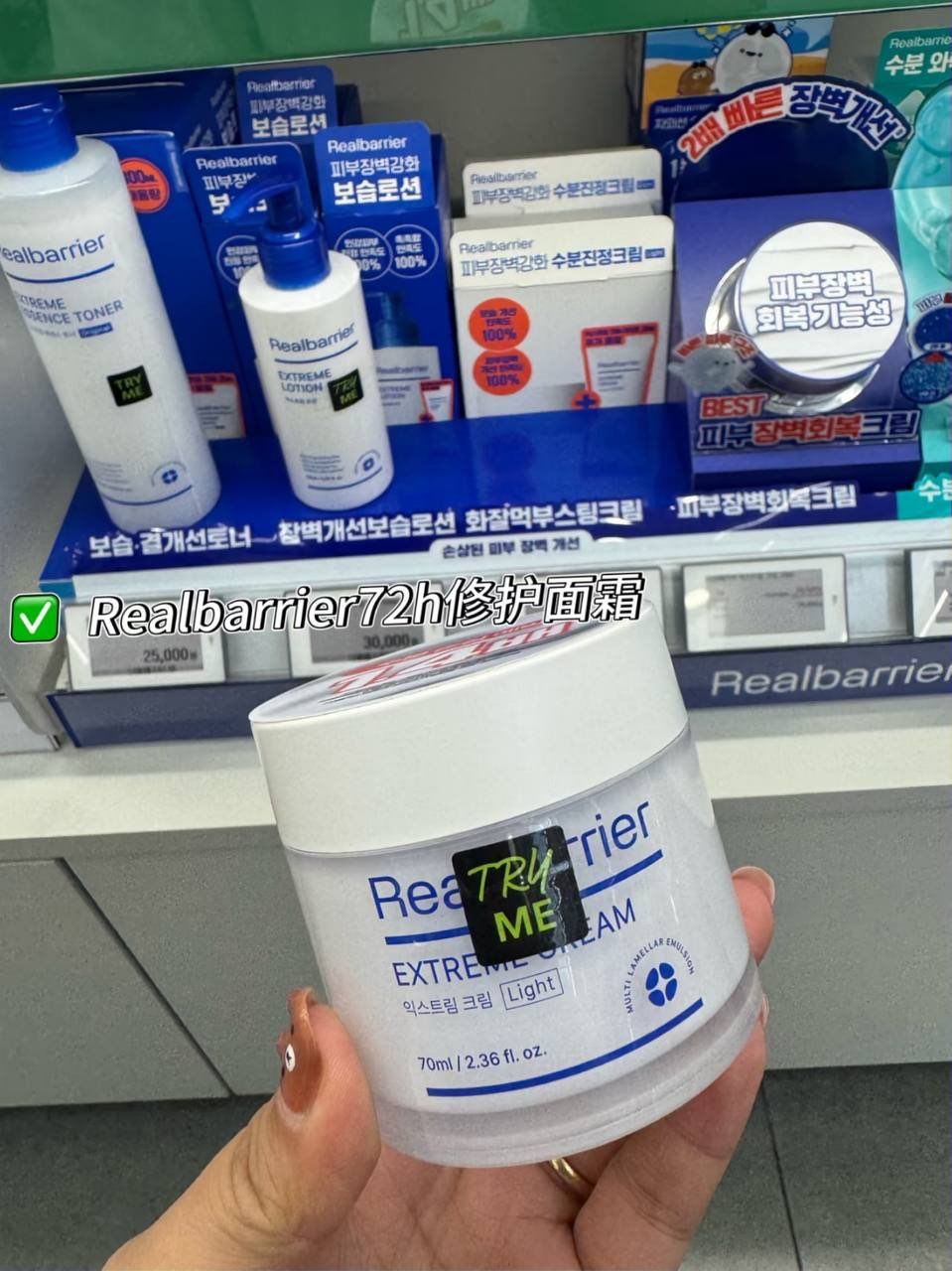 🤍 Real Barrier Extreme Cream 📦 70ml x 2（共140ml） 3