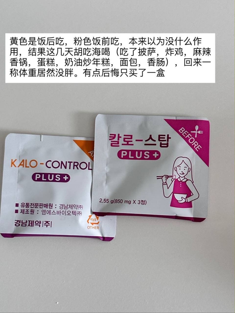 【Kalo Star / Control PLUS】 6