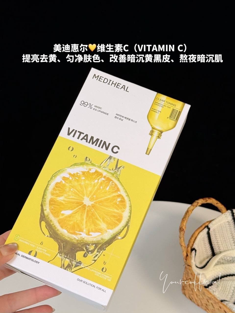 MEDIHEAL精华面膜 6