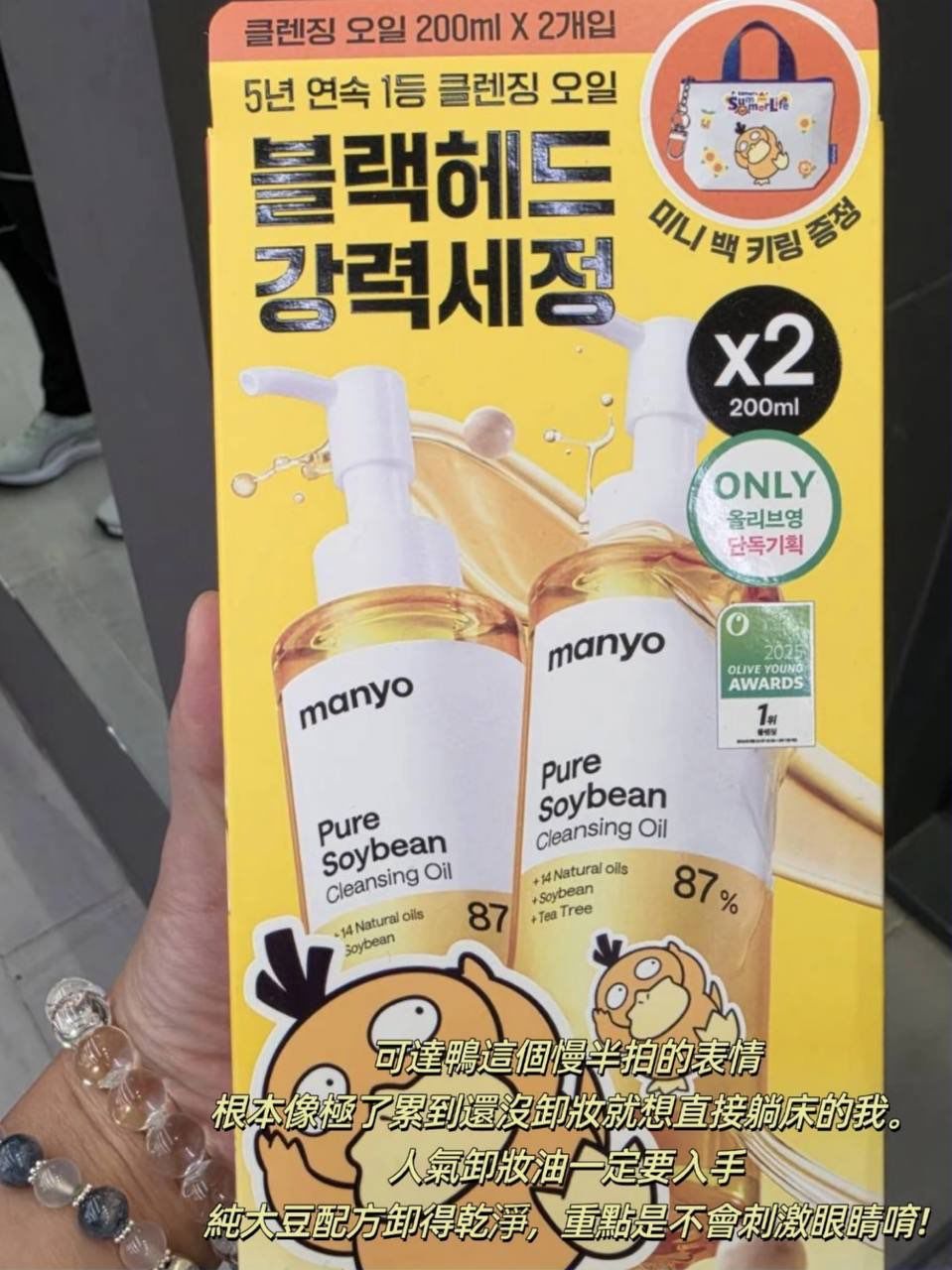 ma:nyo Pure Soybean Cleansing Oil 双瓶限定装（200ml x 2） 2