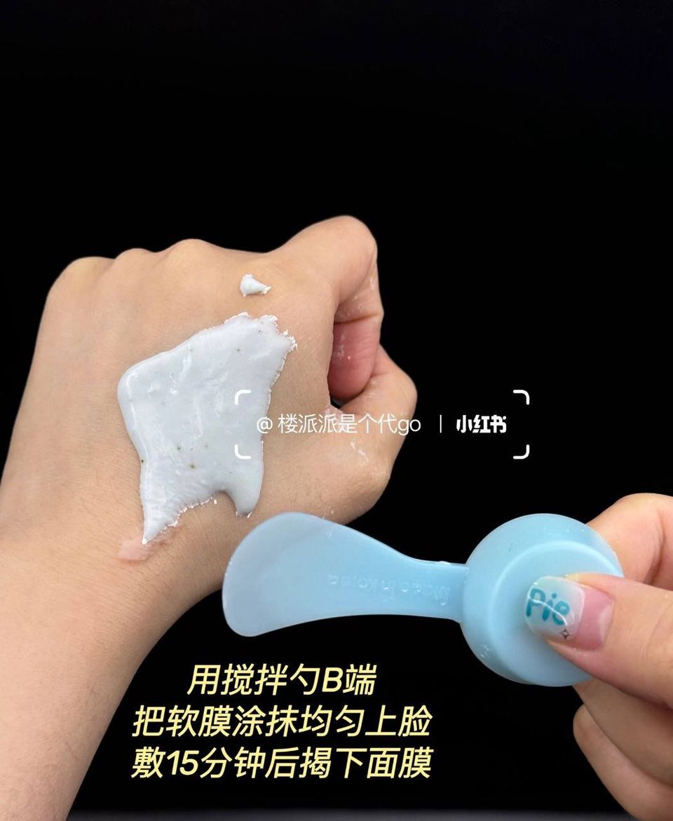 Lindsay Modeling Mask Cup 系列✨单杯装 6