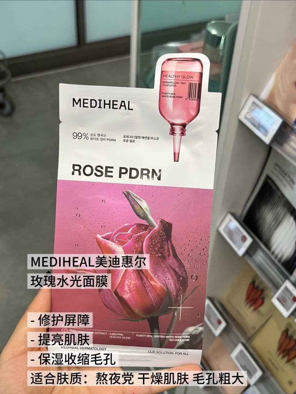 【韩国 OLIVE YOUNG 热卖爆款｜MEDIHEAL 精华面膜】 🇰🇷✨ 3