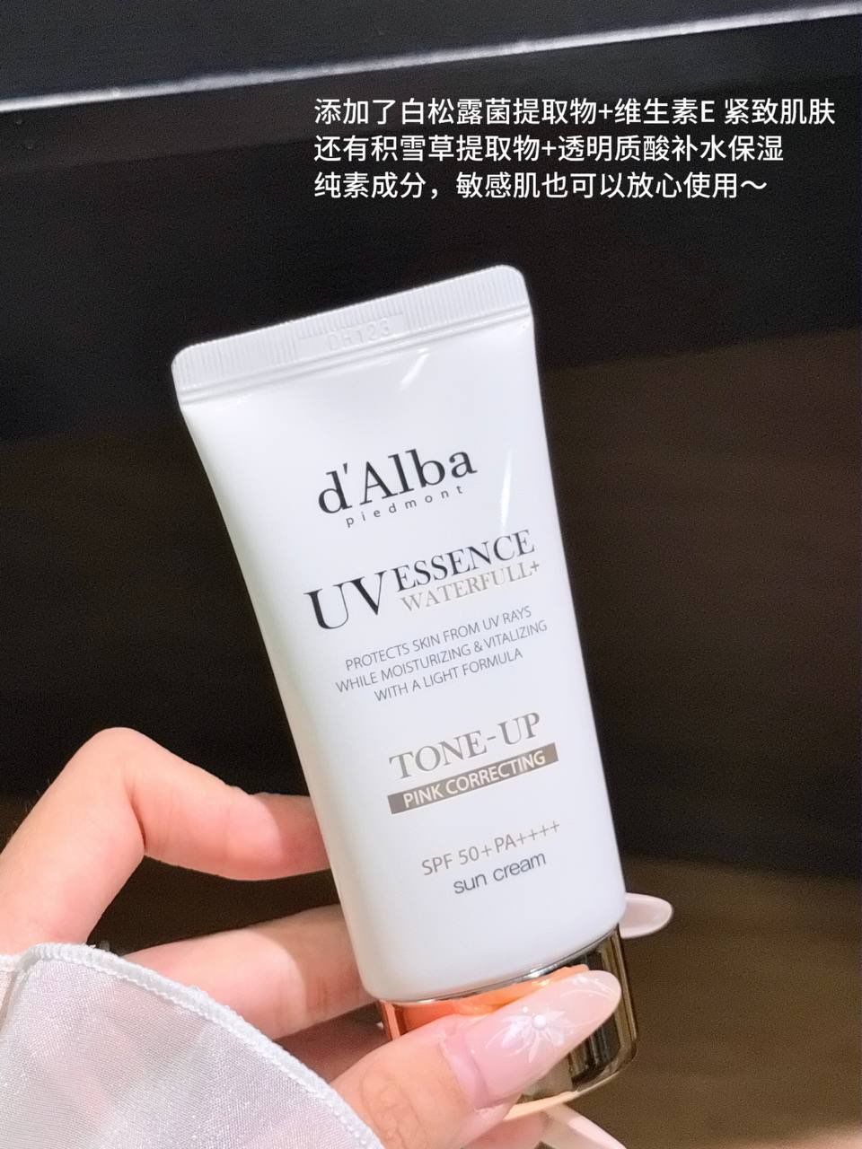 🩷 d’Alba 粉色提亮防晒（粉管）65ml+65ml 7
