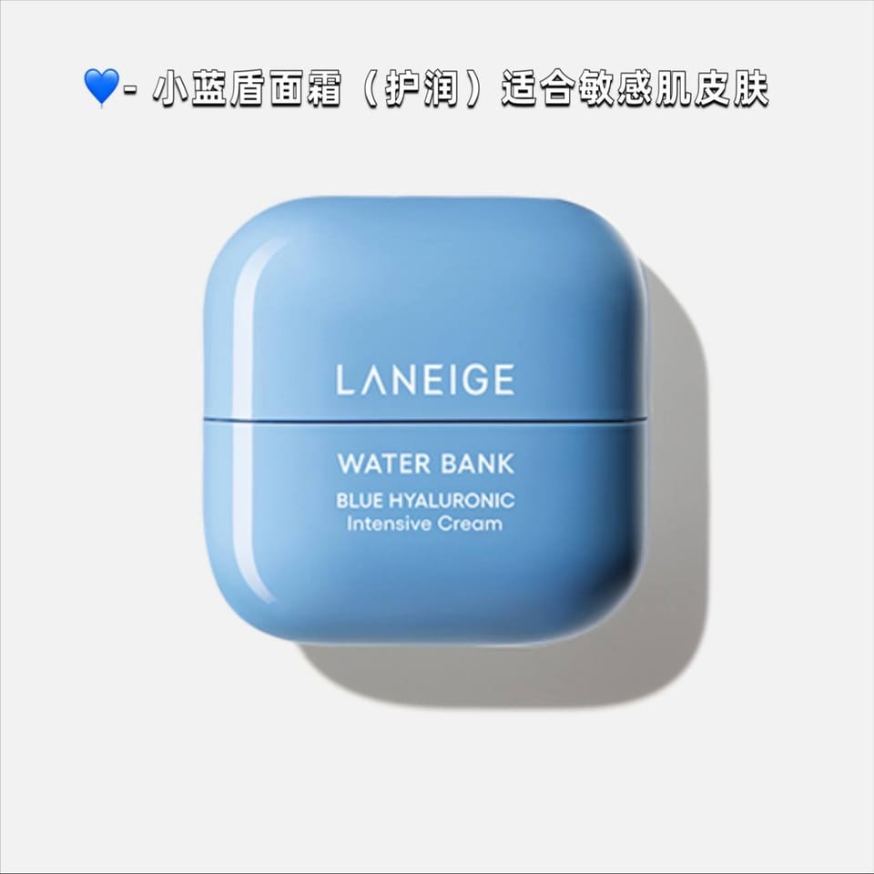 Laneige 小蓝盾 修复面霜 4