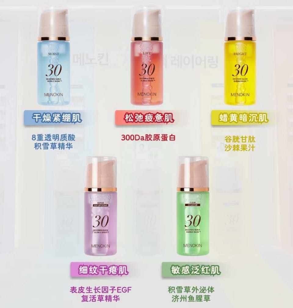 【MENOKIN 30秒泡泡面膜 全系列升级版 🫧✨】95ML 2