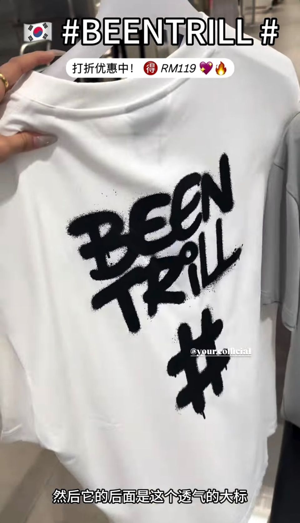 #BEENTRILL 喷漆款 2
