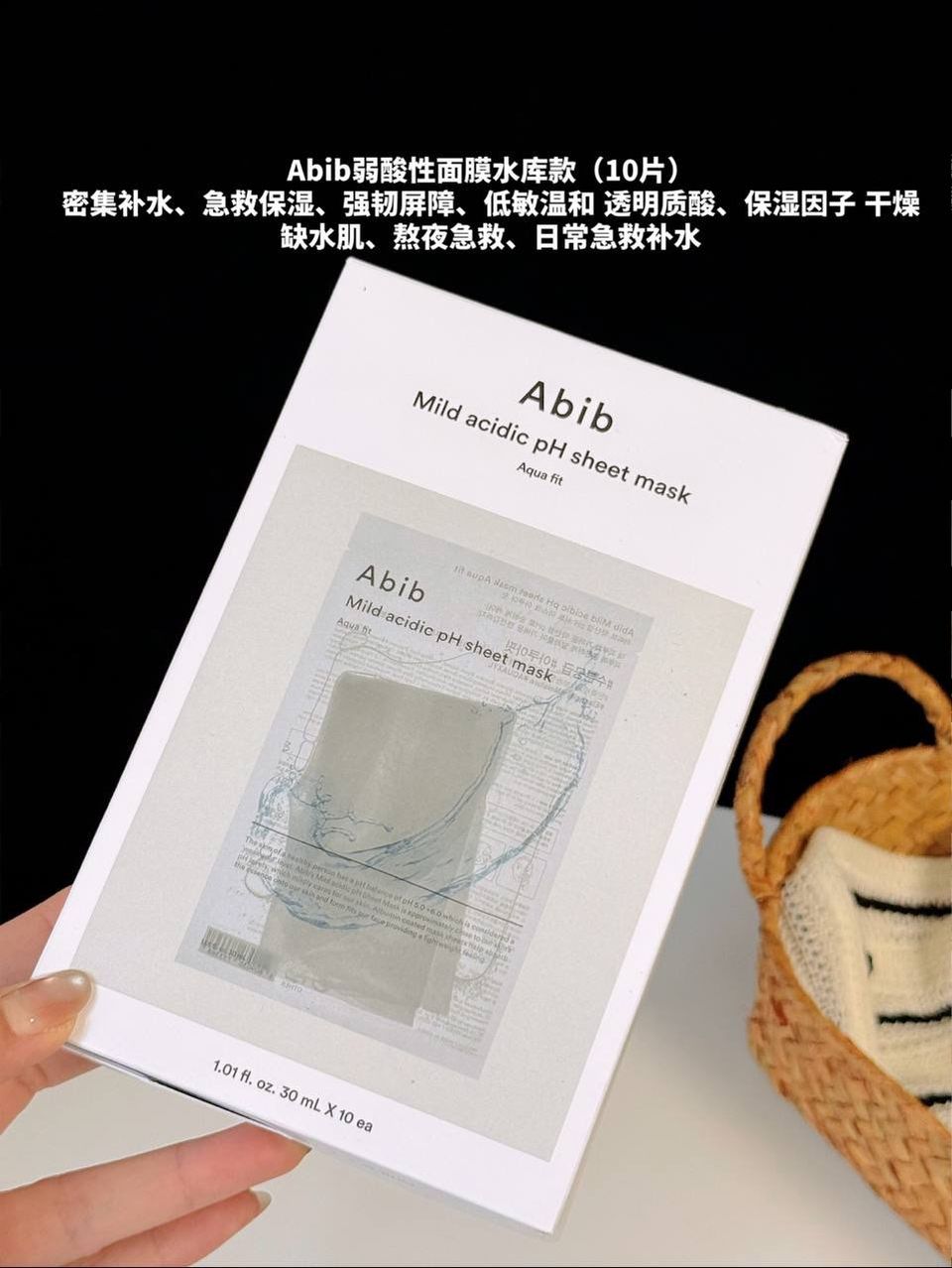 Abib 弱酸性面膜 10片装 🌿 4