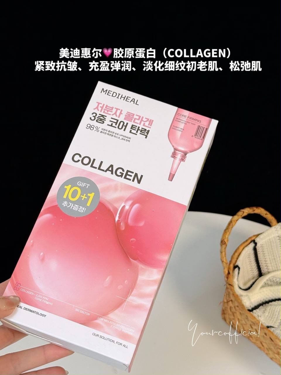 MEDIHEAL精华面膜 7
